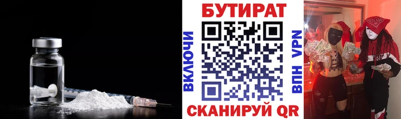 Бутират бутандиол  ОМГ ОМГ маркетплейс  Неман 